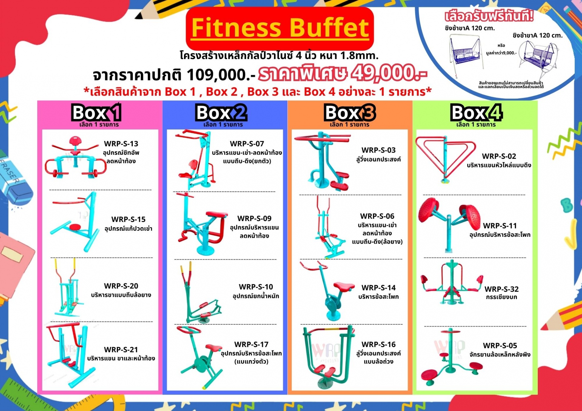 Fitness Buffet