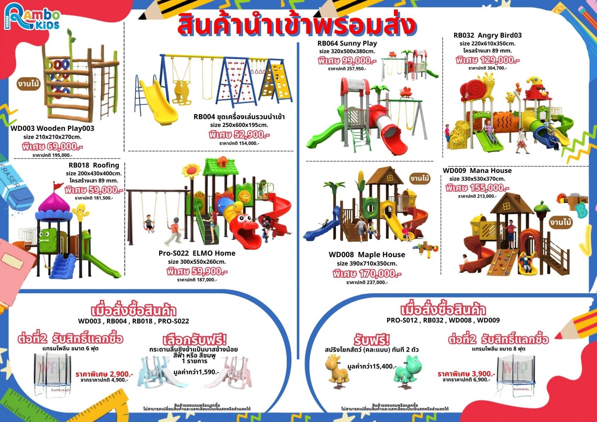 สินค้านำเข้าพร้อมส่ง