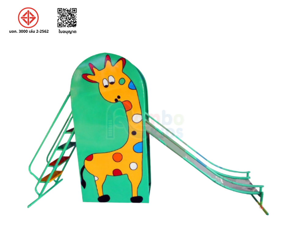 ยีราฟกระดานลื่น