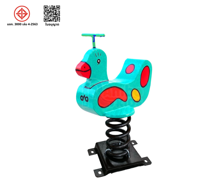 สปริงโยกแมวน้ำ