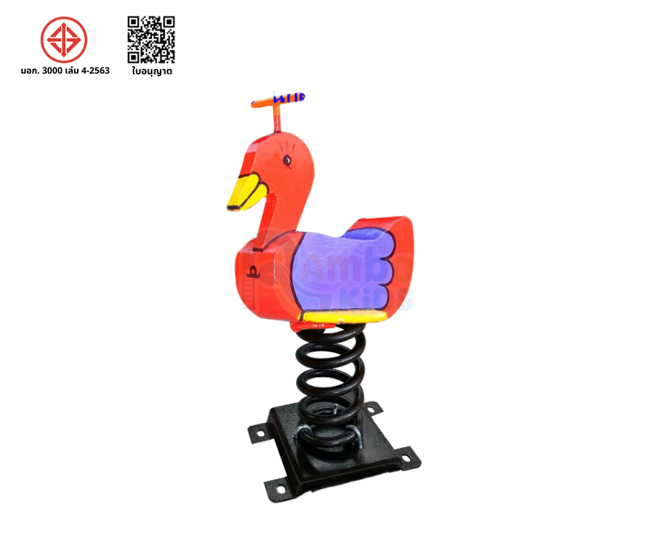 สปริงโยกนก