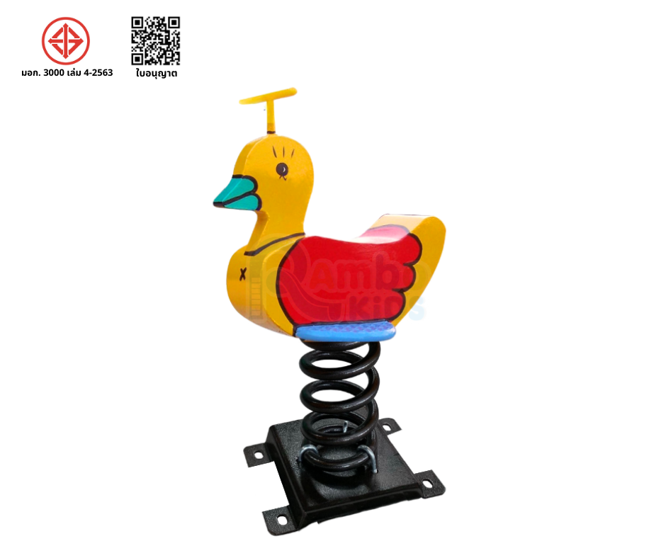 สปริงโยกเป็ด