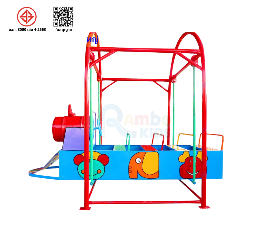 รถไฟโยก 8 ที่นั่ง