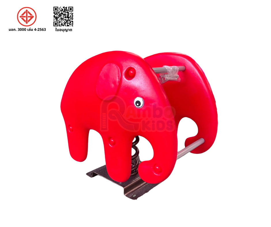 สปริงโยกช้างพลาสติก