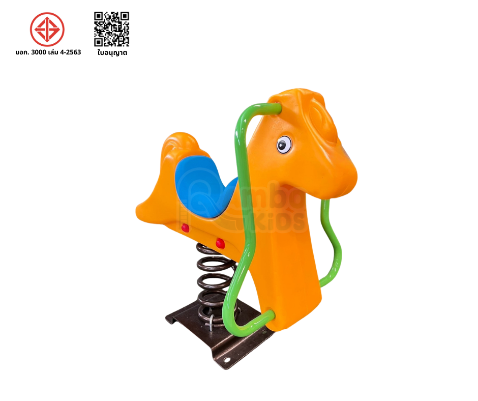 สปริงโยกม้าน้อย