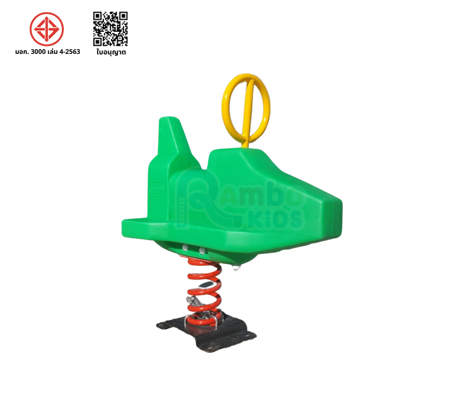 สปริงโยกจรวด