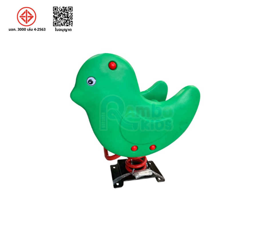 สปริงโยกนก