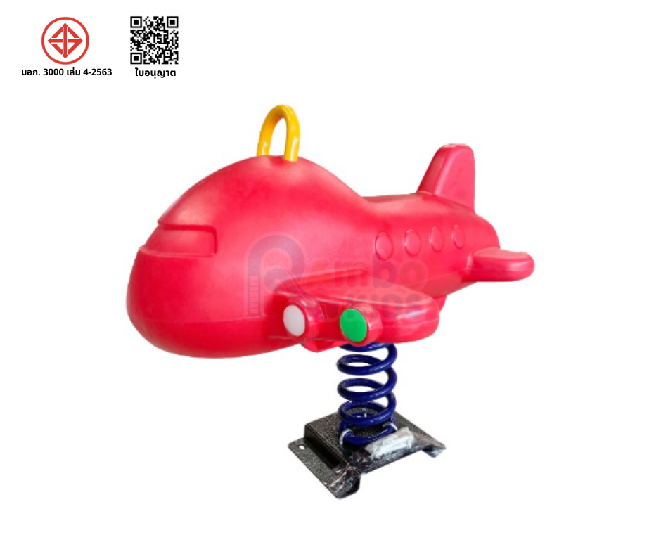 สปริงโยกเครื่องบิน