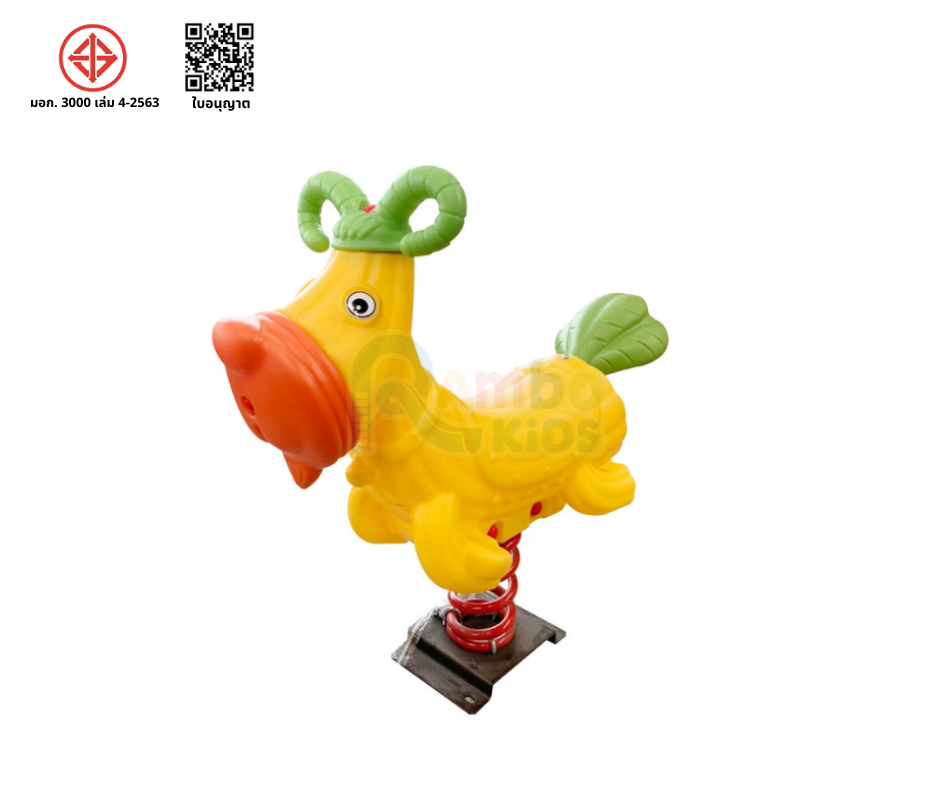 สปริงโยกแพะน้อย