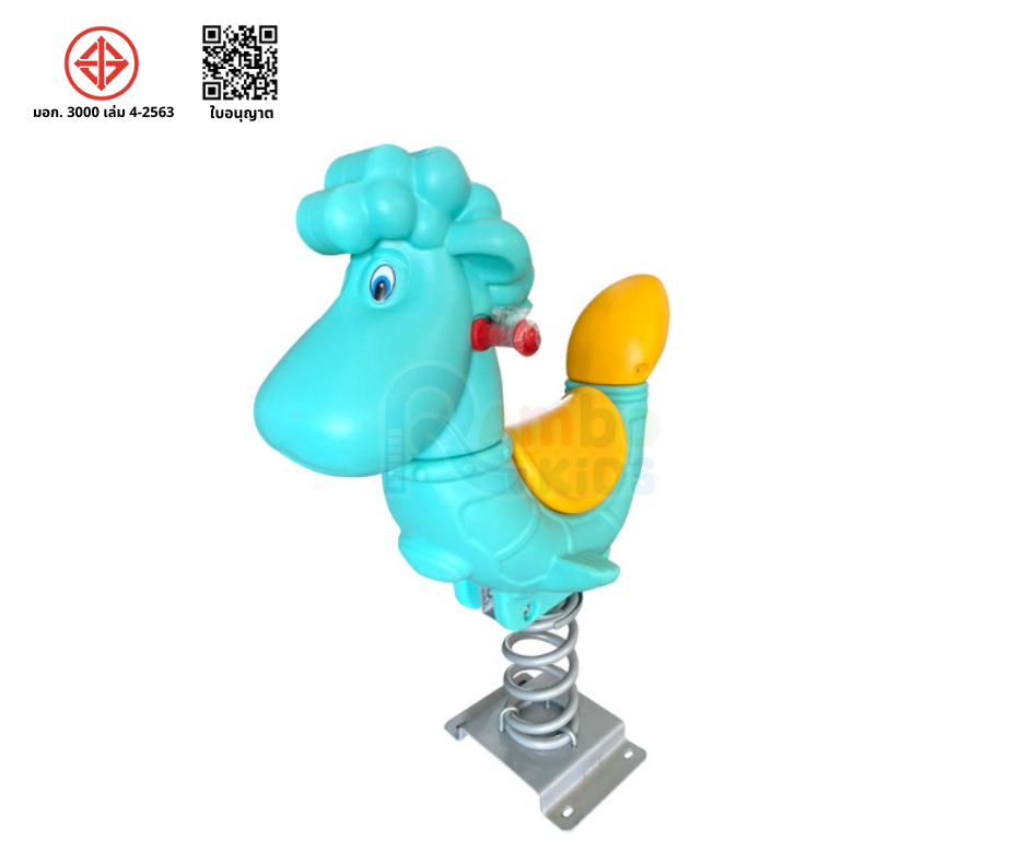 สปริงโยกแกะ