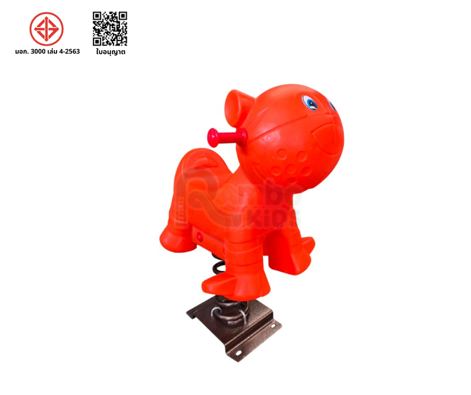 สปริงโยกไทเกอร์