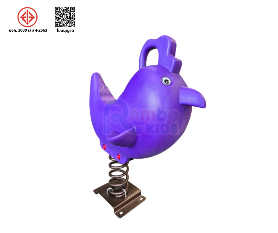 สปริงโยกนกกระจิ๊ด