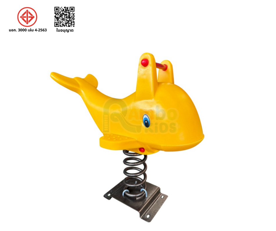 สปริงโยกปลาฉลาม