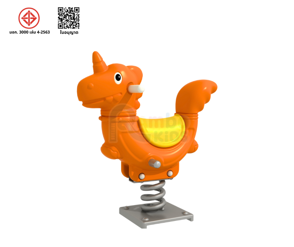 สปริงโยกมังกรส้ม