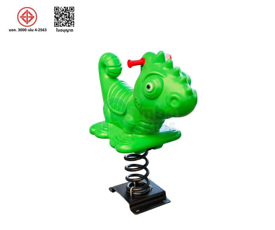 สปริงโยกไดโน