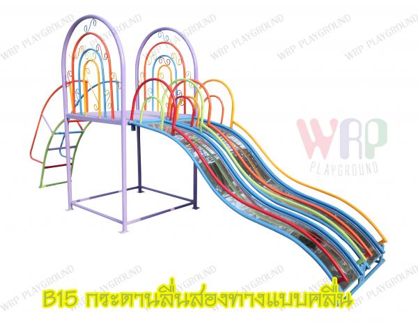 กระดานลื่นสองทางแบบคลื่น