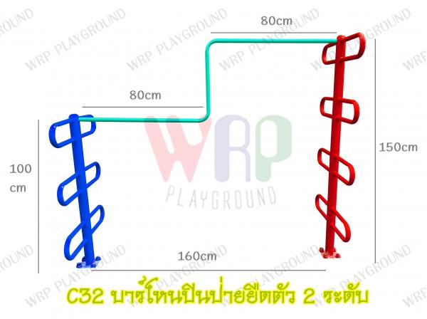 บาร์โหนปีนป่ายและยึดตัว2ระดับ