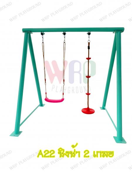 2 Types Swing