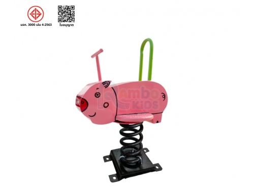 สปริงโยกหมู