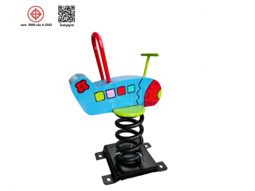 สปริงโยกเครื่องบิน