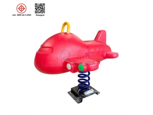 สปริงโยกเครื่องบิน