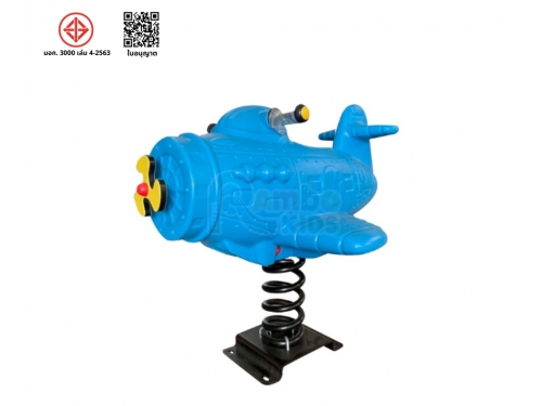 สปริงโยกเรือดำน้ำ