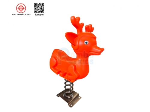 สปริงโยกกวางน้อย