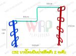 บาร์โหนปีนป่ายและยึดตัว2ระดับ