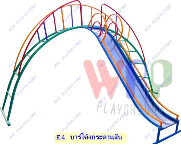 บาร์โค้งกระดานลื่น