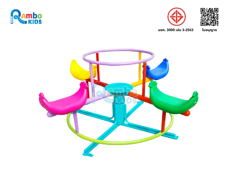 ม้าหมุนที่นั่งพลาสติก 4 ที่นั่ง