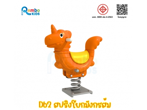 สปริงโยกมังกรส้ม