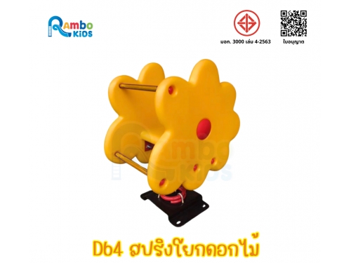 สปริงโยกดอกไม้
