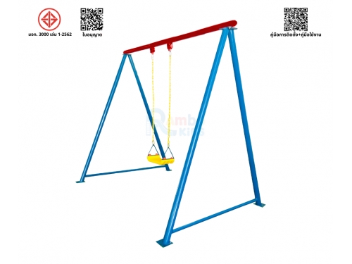 ชิงช้าที่นังพลาสติก 1 ที่นั่ง