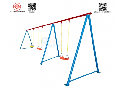 ชิงช้าที่นั่งพลาสติก 3 ที่นั่ง