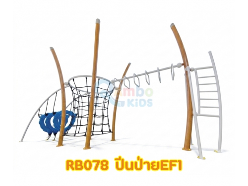 ปีนป่ายEF1