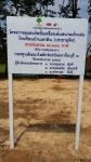 ป้ายสั่งผลิตสำหรับผู้บริจาค